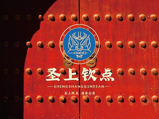 圣上钦点-湘西烤串
