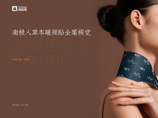 南极人艾灸发热颈帖详情页设计策划拍摄制作落地
