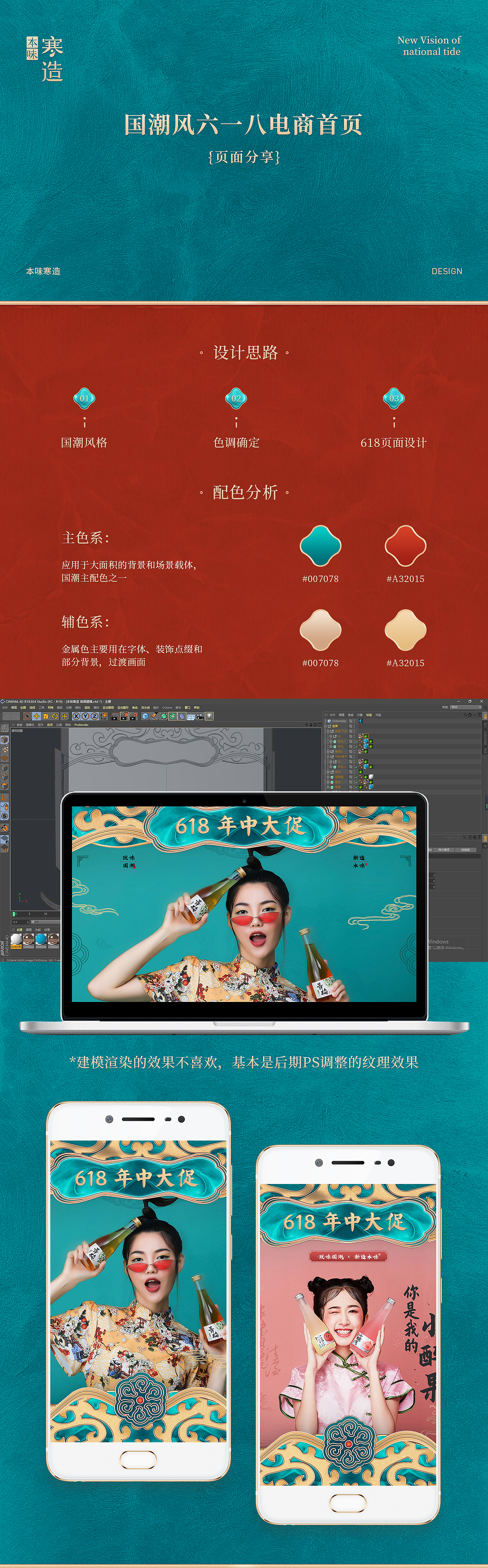 国潮风618电商首页（图ZMjY1OTQ0Njg4） - 电商 - 站酷设计师left77原创素材 - 站酷ZCOOL