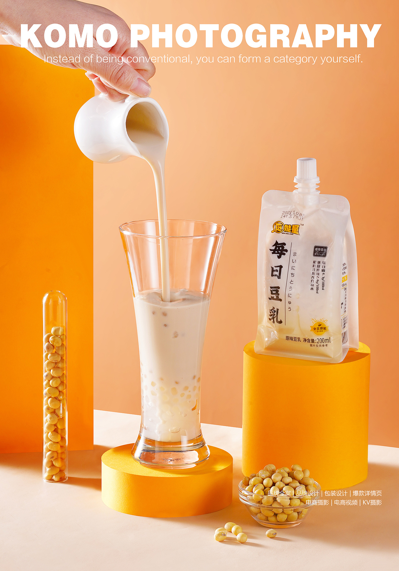 豆乳拍摄 牛奶摄影 饮品拍摄 美食摄影 孔墨摄影（图ZMjc4MzQxMTEy） - 美食摄影 - 站酷设计师孔墨摄影原创素材 - 站酷ZCOOL