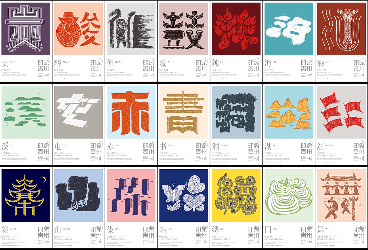 上行2021年案例合集(品牌篇)(图ZMjkyNzA5Njg4) - 品牌 - 站酷设计师石昌鸿原创素材 - 站酷ZCOOL