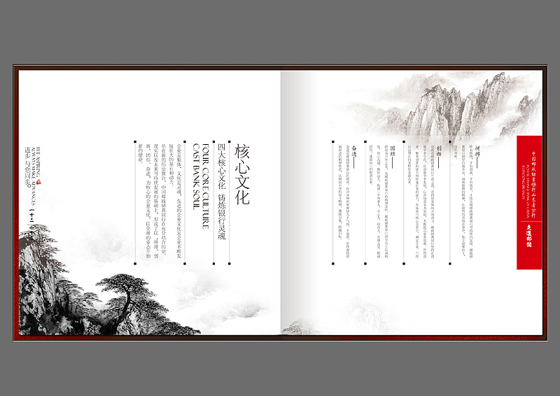 一套中国文化风格的银行画册（图ZMTczMDIwNA==） - 其他平面 - 站酷设计师末日倾城原创素材 - 站酷ZCOOL