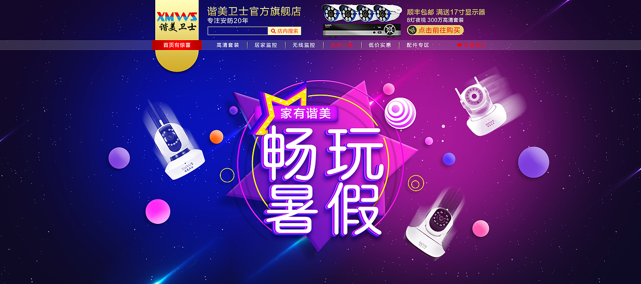 海报（图ZNTM5MDQzMjA=） - 电商 - 站酷设计师Lying_林原创素材 - 站酷ZCOOL