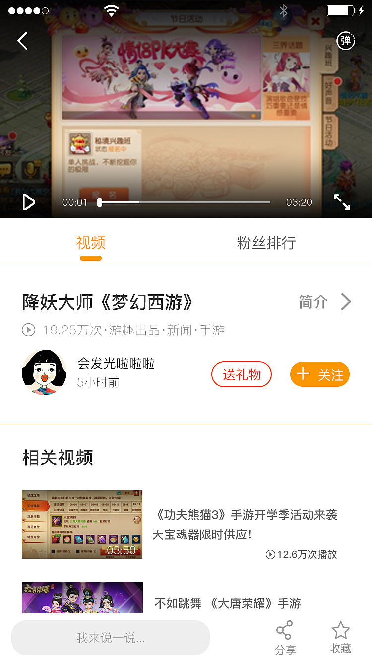 游戏app界面