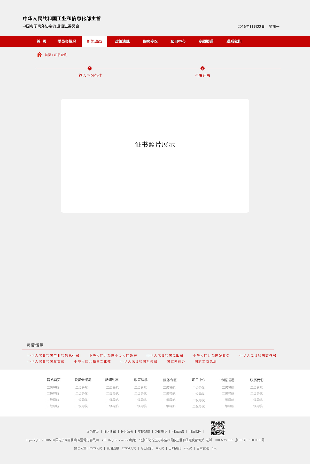 政府类部门网页设计（图ZMTIyOTMzNTgw） - 企业官网 - 站酷设计师当你途径的盛开原创素材 - 站酷ZCOOL