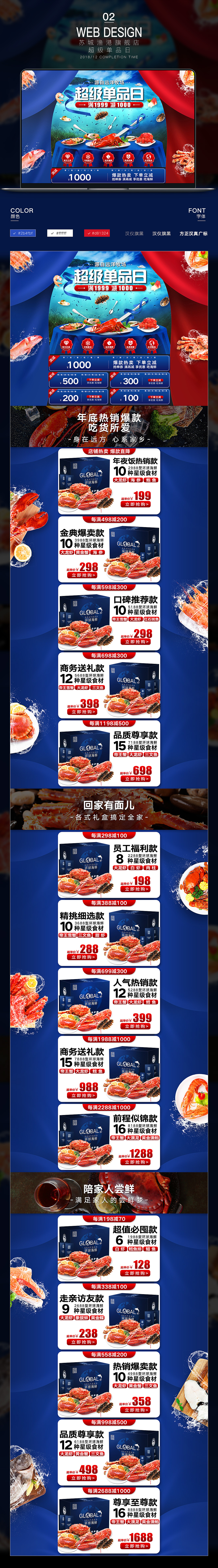 2018年度总结（图ZMTQ3NTc2NjI4） - 电商 - 站酷设计师我不是玉米豆原创素材 - 站酷ZCOOL