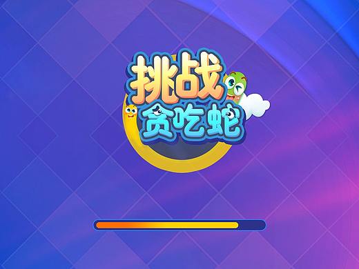 贪吃蛇项目
