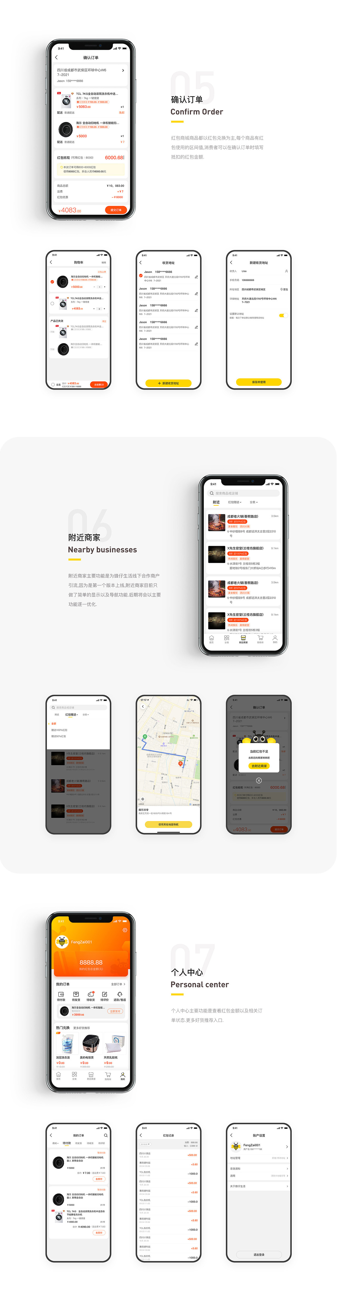 商城APP（图ZMTkwMDE5ODQw） - APP界面 - 站酷设计师jiangtao0909原创素材 - 站酷ZCOOL