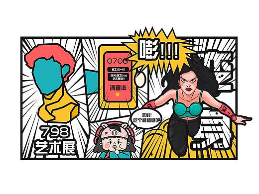 柒一花和玖八猪