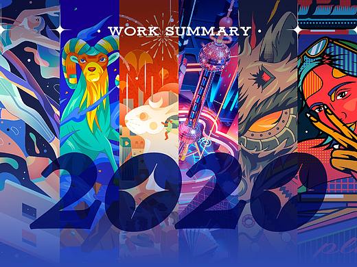 2020下半年总结