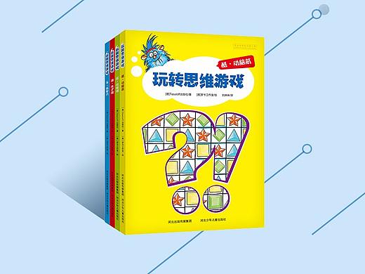 童书封面设计