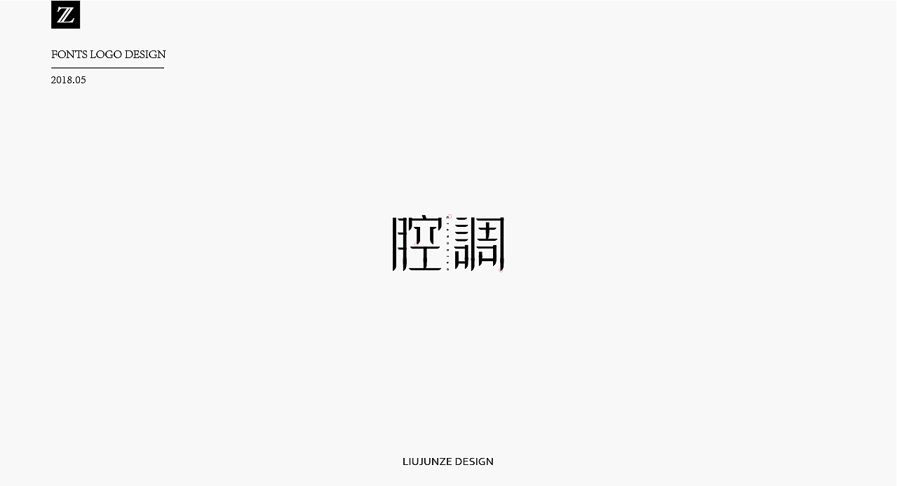 一不小心又五月了（图ZMTE1MTcyNDg4） - 字体/字形 - 站酷设计师清泽物语原创素材 - 站酷ZCOOL