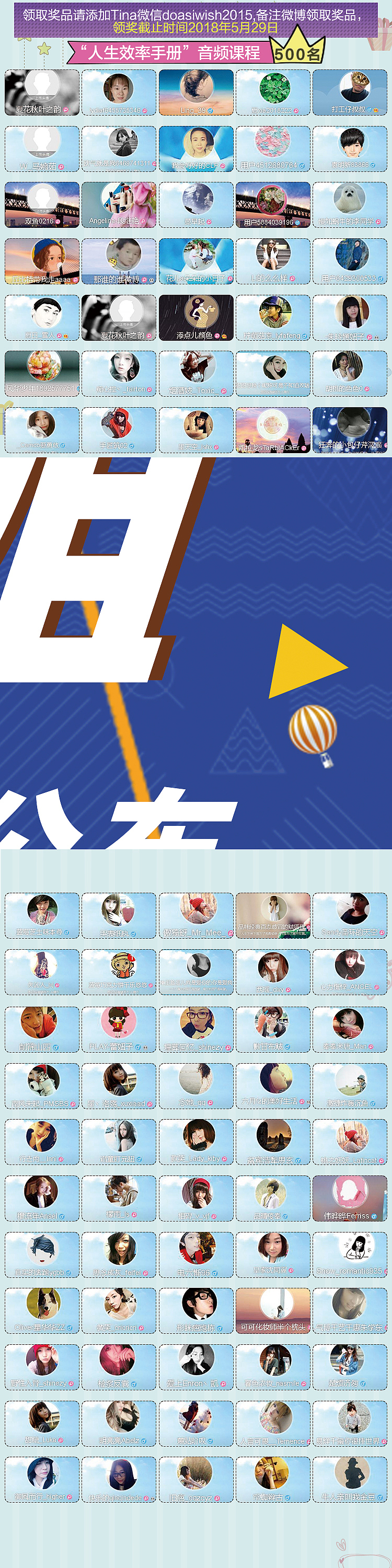 微博中奖九宫图（图ZMTE3NDMwMTE2） - 运营设计 - 站酷设计师蓝精灵0001原创素材 - 站酷ZCOOL