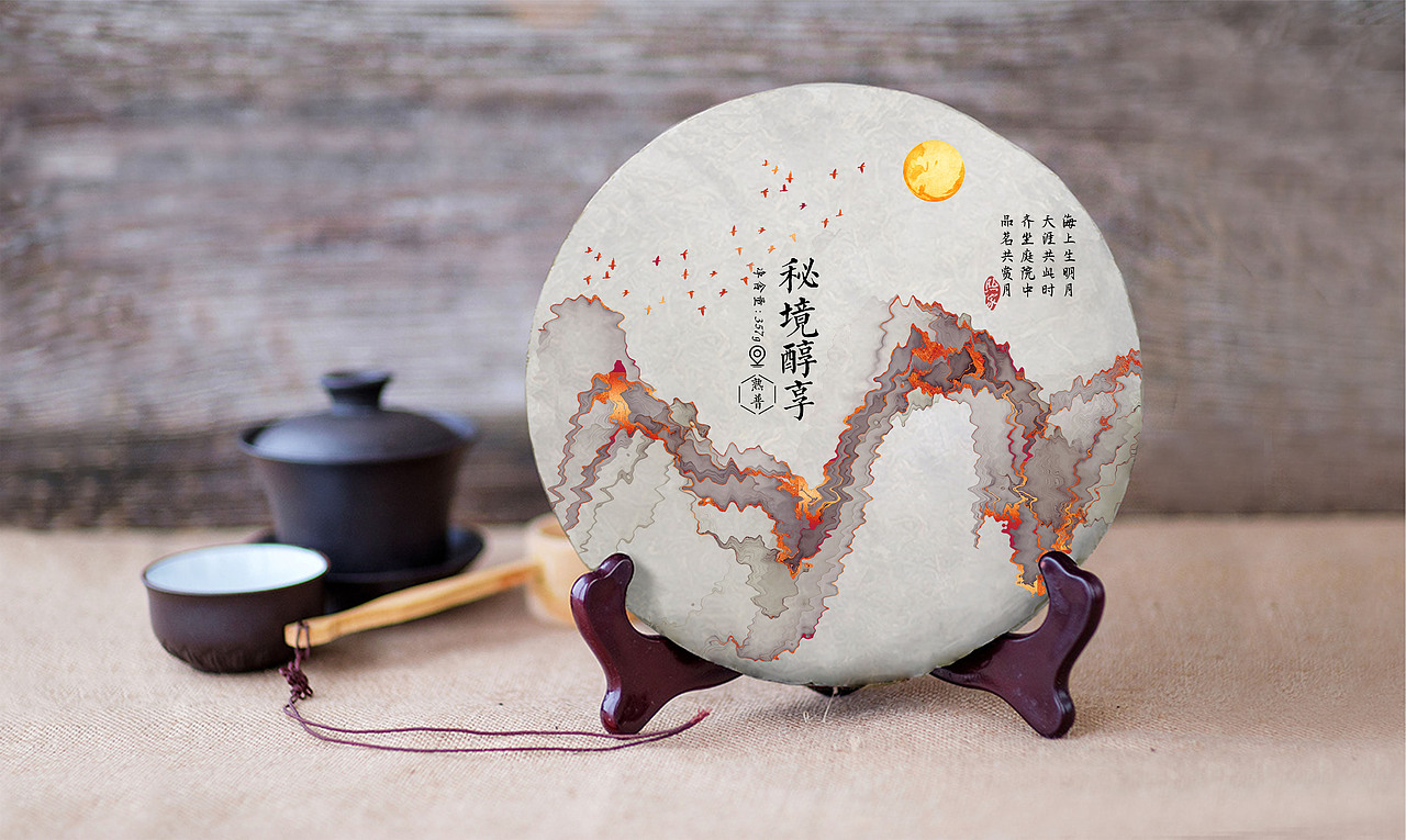 中秋小作,设计出的中秋纪念普洱茶七子饼。准备送朋友