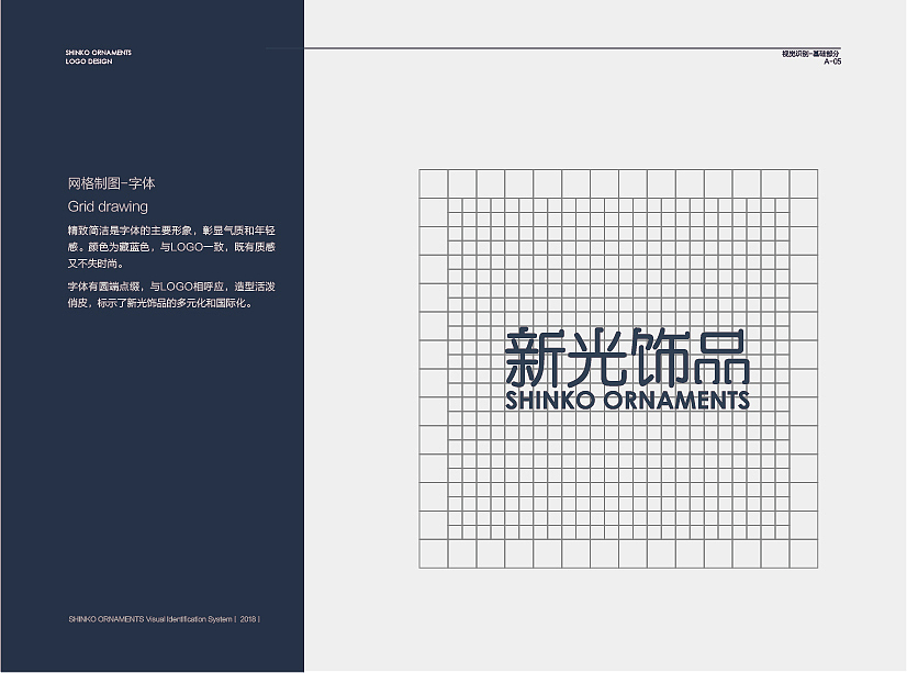 新光饰品VI（图ZMTUyMDI0MDcy） - 品牌 - 站酷设计师你的楠朋友原创素材 - 站酷ZCOOL