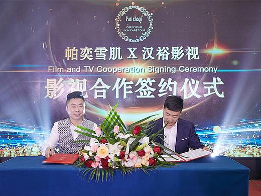 帕奕雪肌活动摄影 深圳会议晚会拍摄 公司企业年会拍照