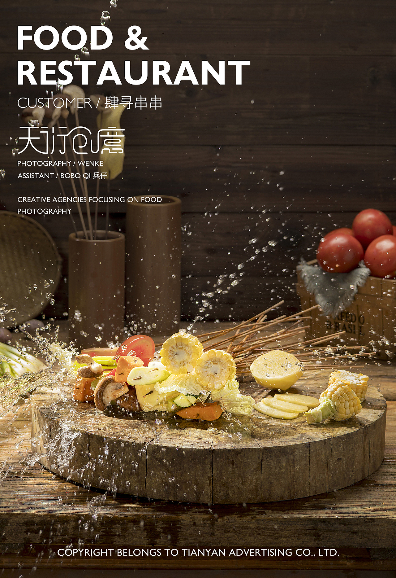 4月串串类作品合集（图ZMTU4ODk1MzY0） - 产品摄影 - 站酷设计师天衍创意原创素材 - 站酷ZCOOL