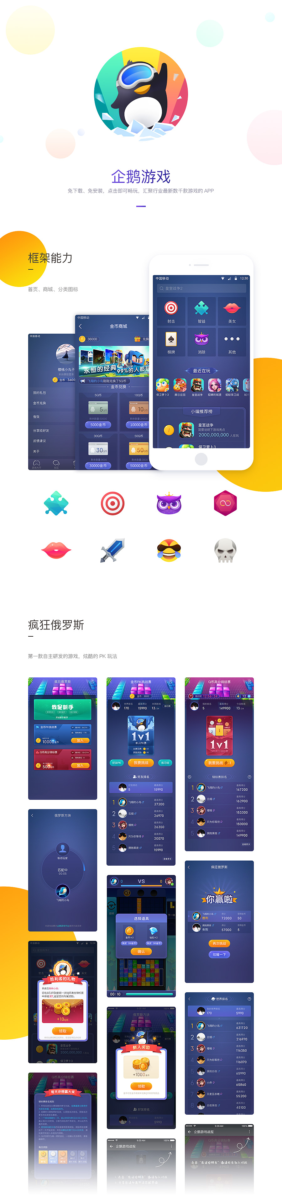 长图简历-简版-2017年版（图ZOTExMTE5NDQ=） - 其他平面 - 站酷设计师森林小兵原创素材 - 站酷ZCOOL