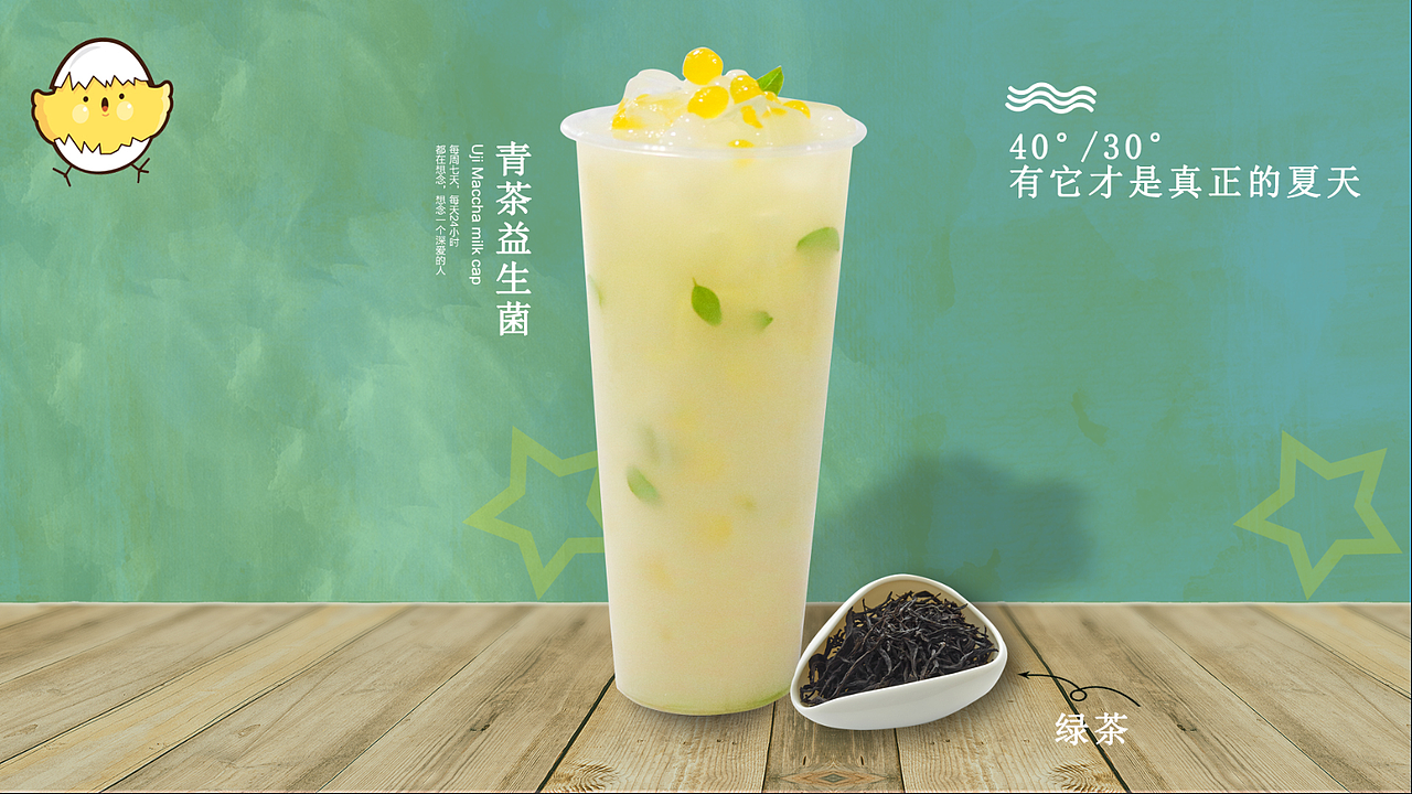 益生菌系列（图ZMTIyNjY3MTA4） - 宣传物料 - 站酷设计师奈良NO1原创素材 - 站酷ZCOOL