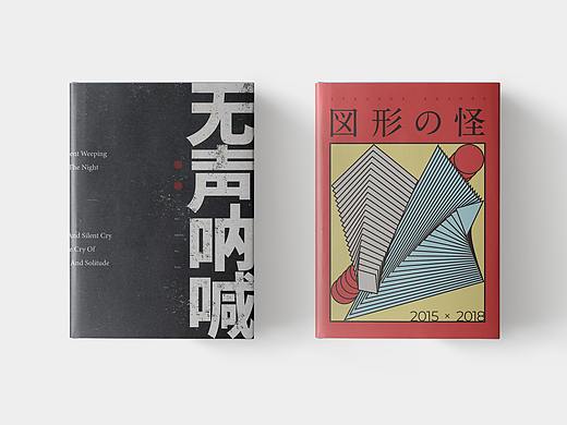 书封设计 | 叁