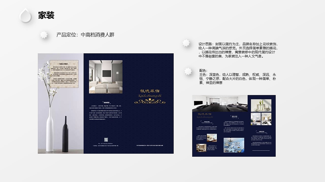 海报、三折页及画册平面设计作品及解析