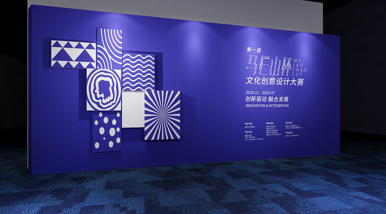 舞美设计【马栏山杯】文化创意设计大赛
