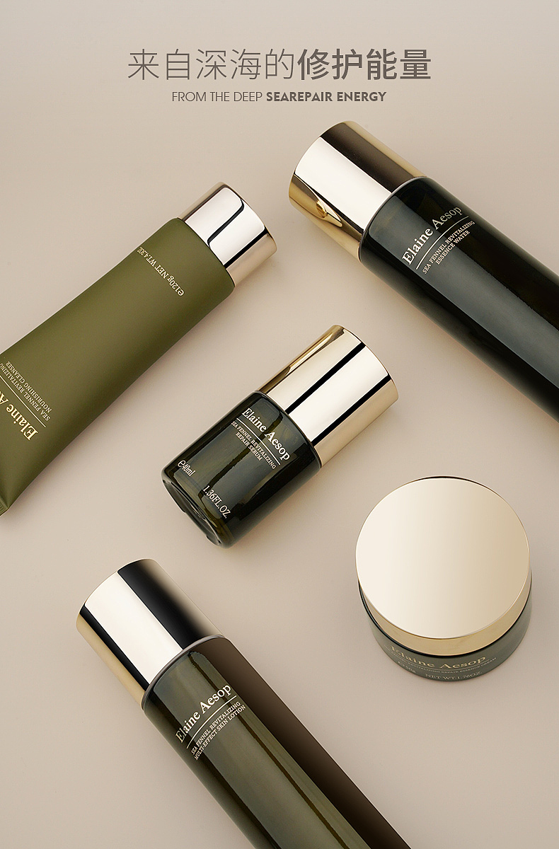 2020化妆品类详情页