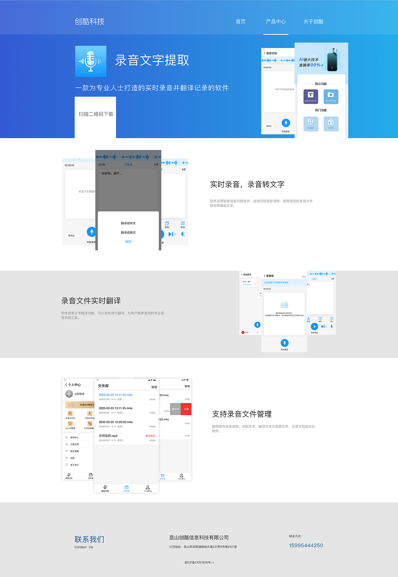 昆山创酷信息科技有限公司官网