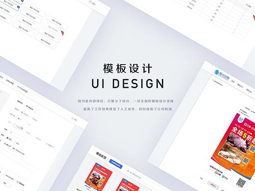 模板设计网页版
