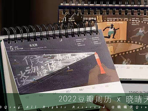 豆瓣读书周历2022