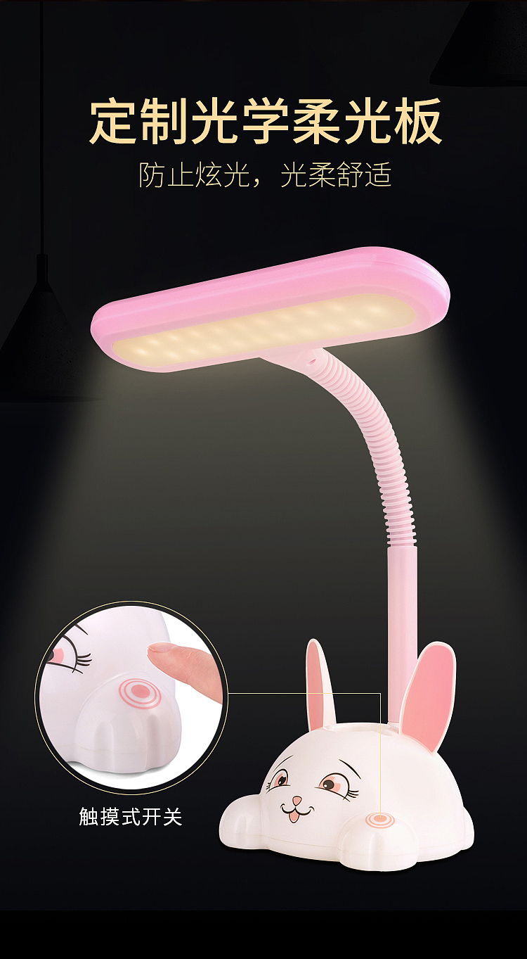 智能触碰护眼台灯/详情页/夜灯