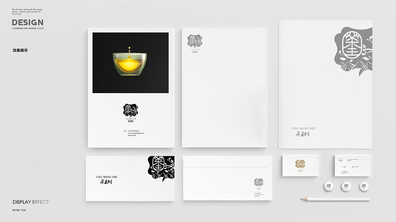 云南普洱茶品牌茶王树LOGO设计