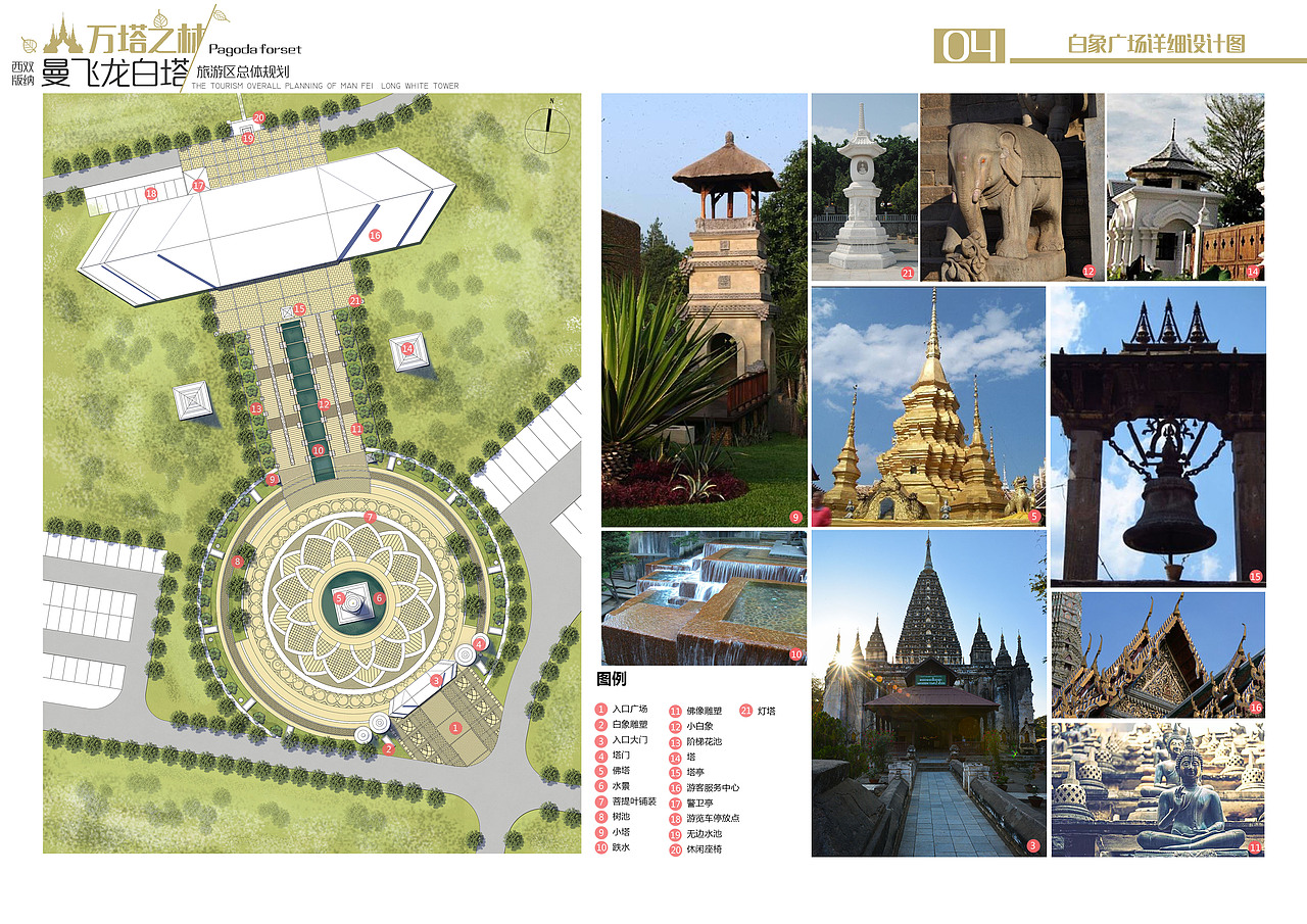 旅游规划-景观设计作品（大学毕业设计）（图ZOTkwNTgzMjQ=） - 景观设计 - 站酷设计师黄德勋原创素材 - 站酷ZCOOL