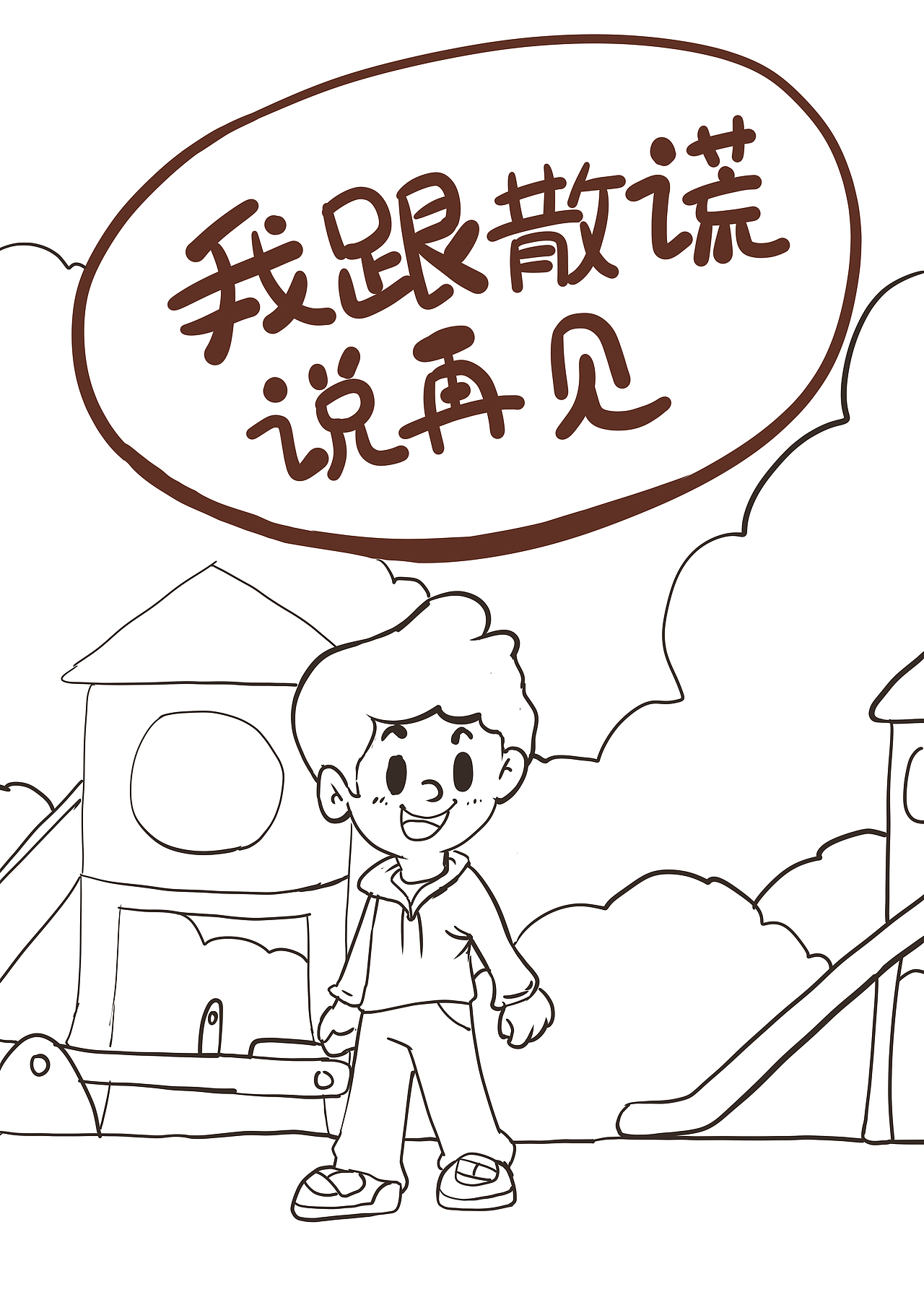 封面设计廉政建设宣传插画万圣节插画古风情侣插画奔跑吧水浒标签儿童