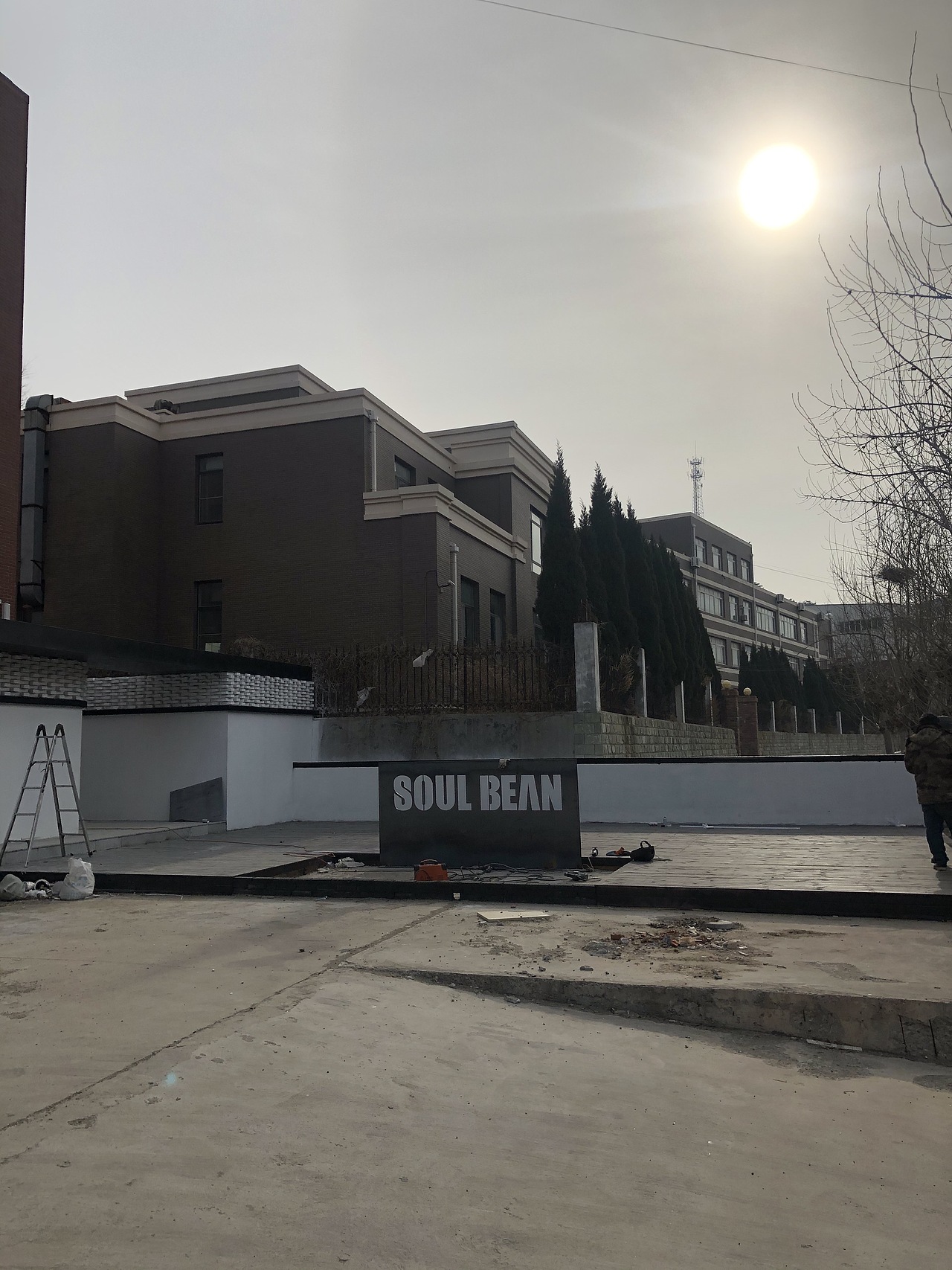 树本咖啡 工厂体验店