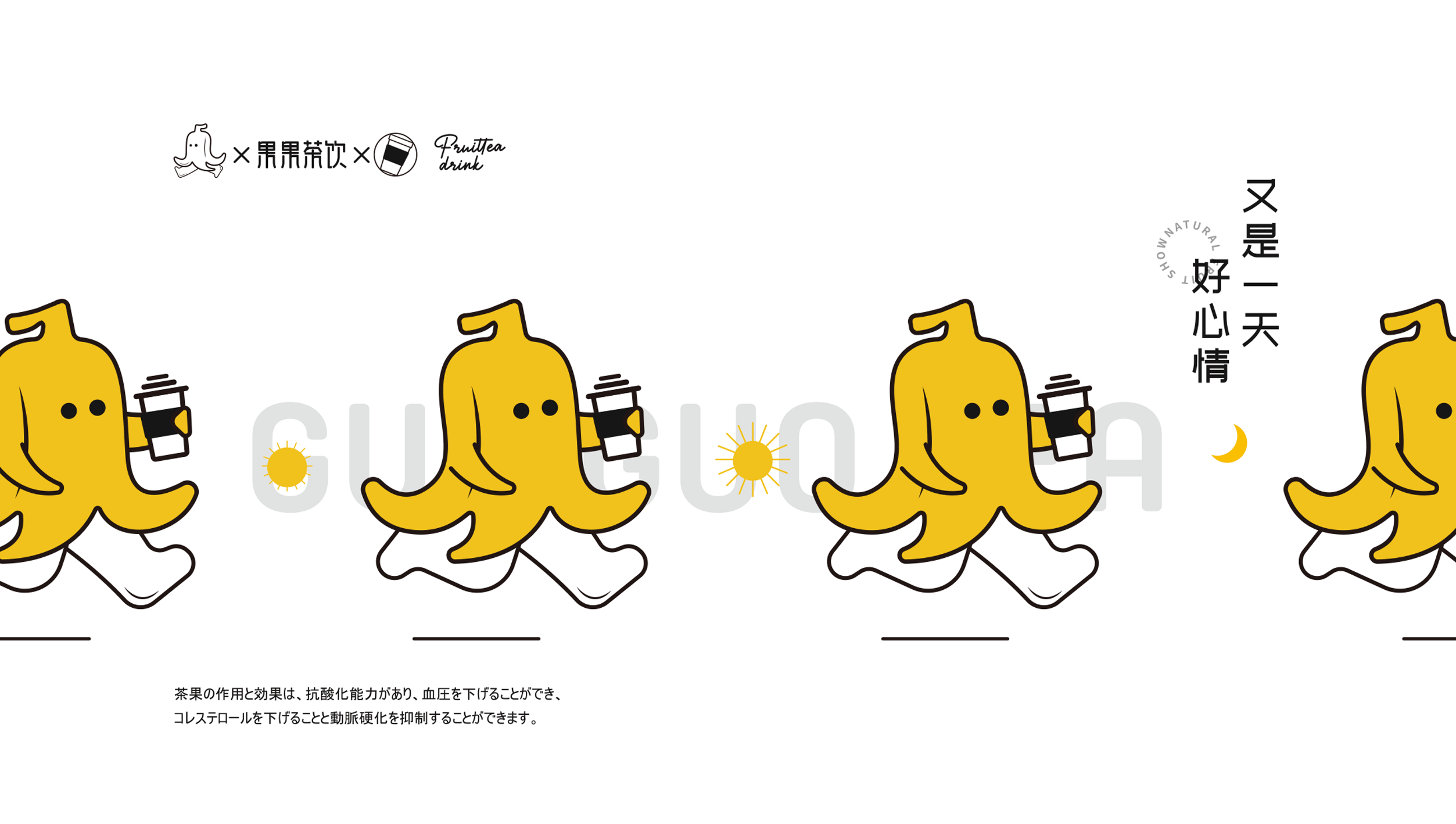 GUO GUO TEA×凌霄|果果茶饮品牌设计(图ZMjc4MDU4MTc2) - 品牌 - 站酷设计师凌霄品牌设计原创素材 - 站酷ZCOOL