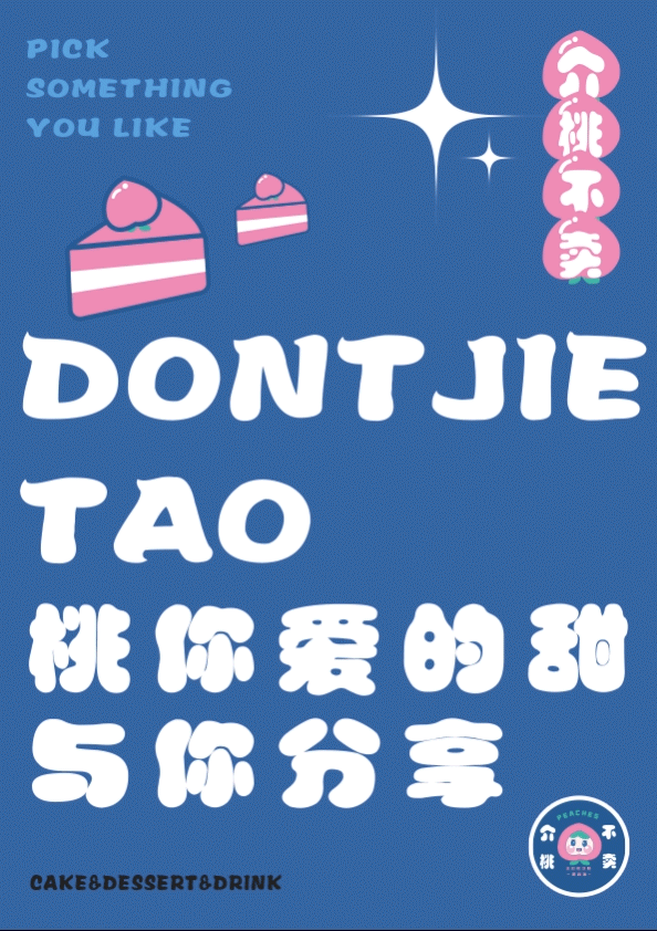 vi设计 甜品店（图ZMjgxNTY3OTQ0） - 品牌 - 站酷设计师pi_peach原创素材 - 站酷ZCOOL