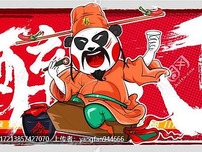 喝酒卡通插画涂鸦创意海报