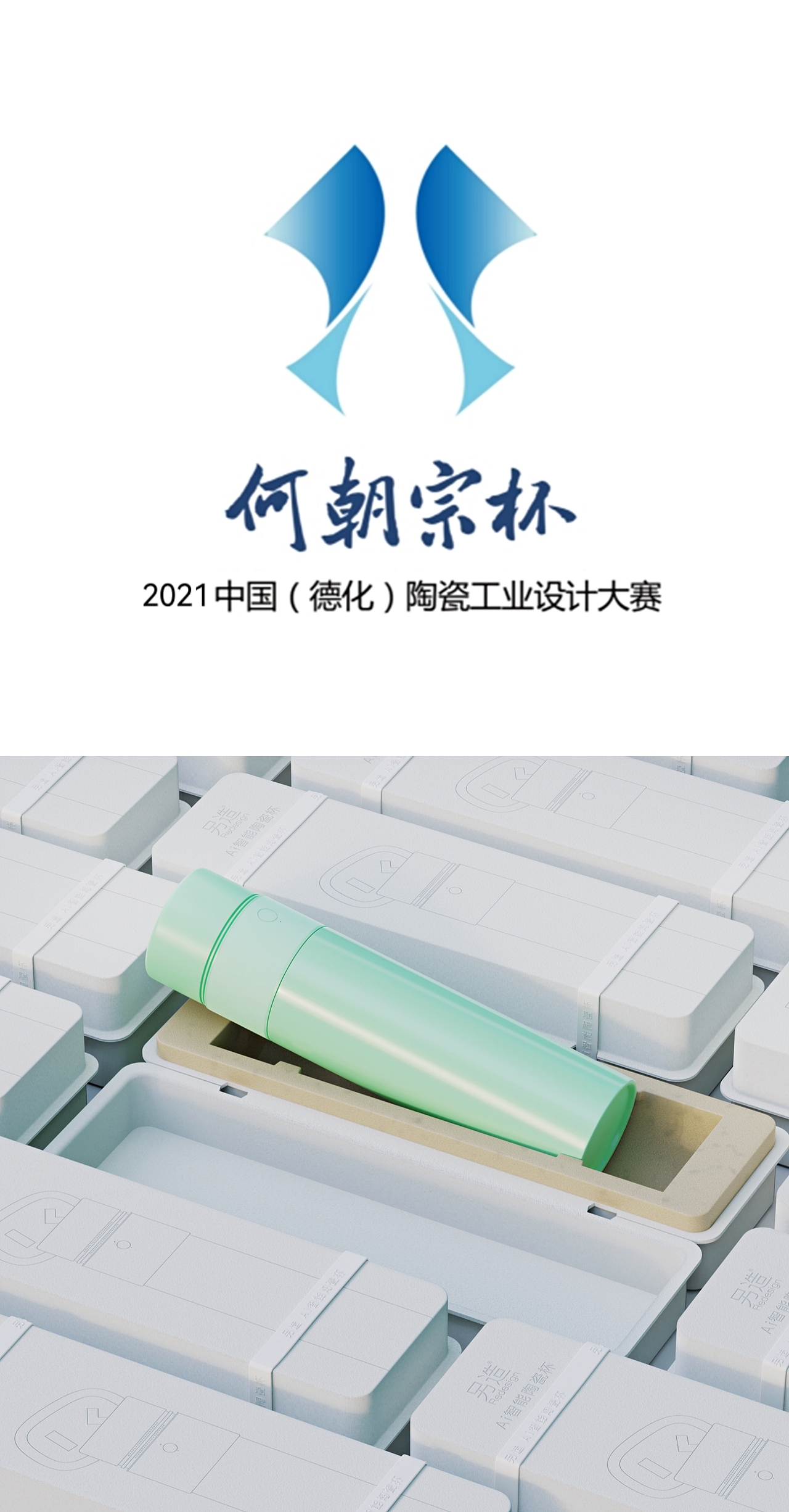 陶瓷创新产品（图ZMzA5NTgyMzIw） - 生活用品 - 站酷设计师Z22052533原创素材 - 站酷ZCOOL