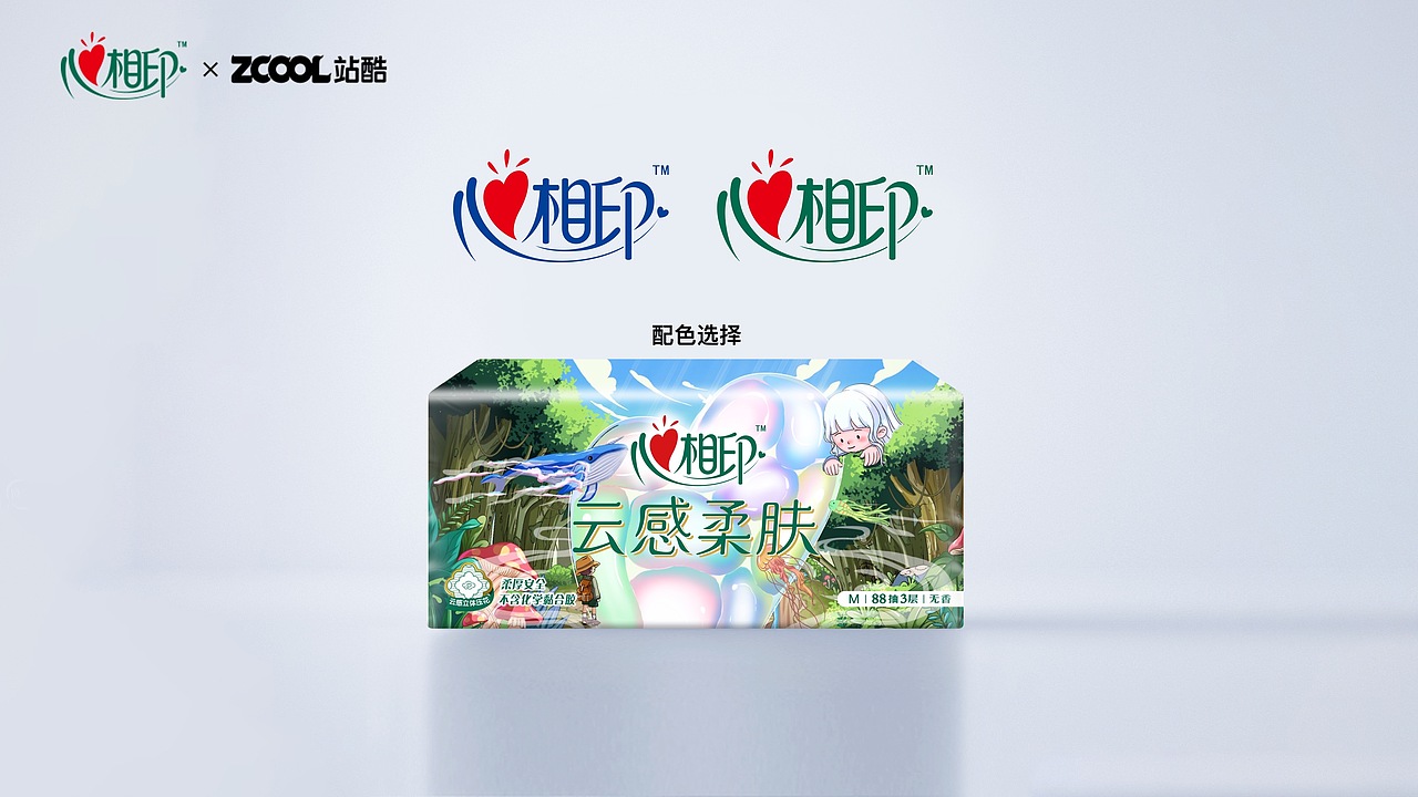 【心相印】——寻梦之心（图ZMzM3MDgyNDMy） - 商业插画 - 站酷设计师是阿酱啊0原创素材 - 站酷ZCOOL