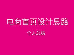 电商