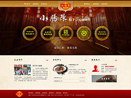 北京小腸陳餐飲