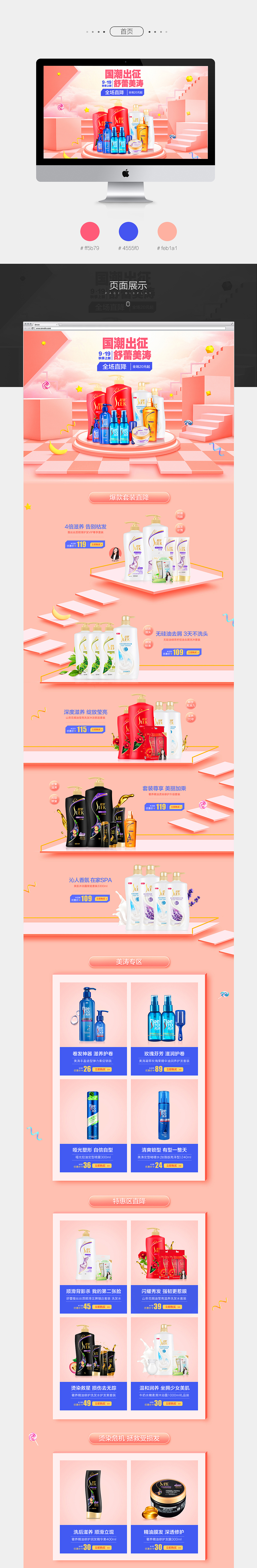 最近做的一些东西（图ZMTMxMzIwMDUy） - 电商 - 站酷设计师小二郎卖烧饼原创素材 - 站酷ZCOOL