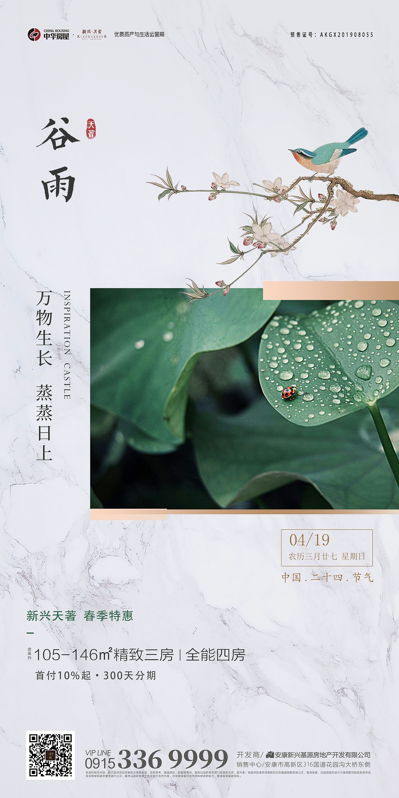 4月价值卖点系列