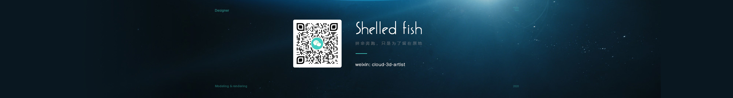 出殼的魚的個人主頁（封面預(yù)覽） - 主頁封面設(shè)置 - 站酷設(shè)計師出殼的魚原創(chuàng)素材 - 站酷ZCOOL