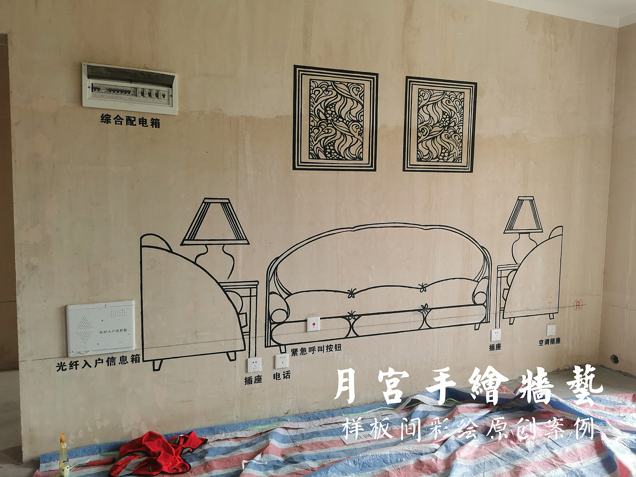 清水样板间彩绘 线条样板间彩绘