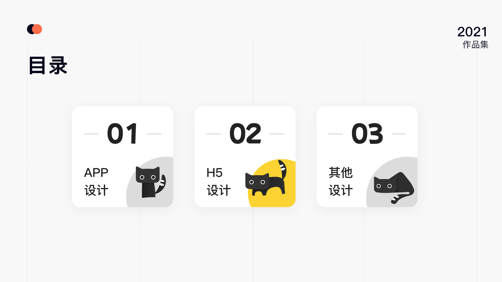 2021作品集（图ZMjQ4MjM2NjI0） - APP界面 - 站酷设计师斜倚栏杆原创素材 - 站酷ZCOOL