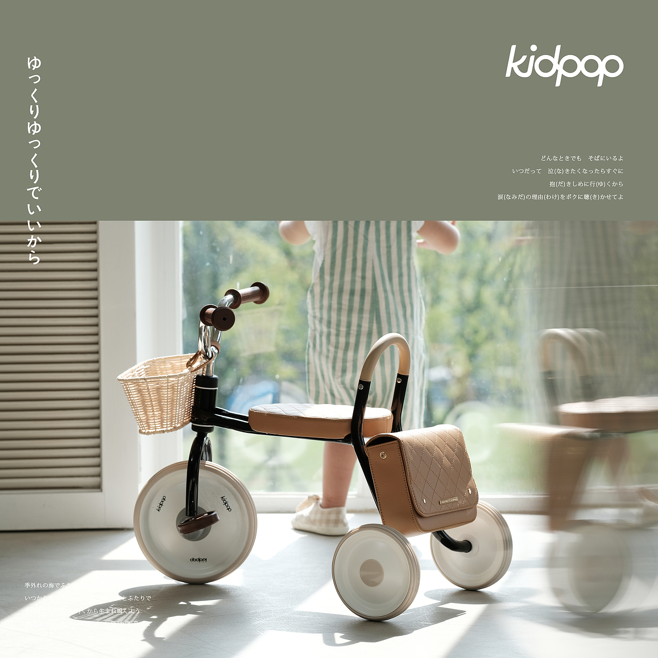 [KIDPOP奔驰有你，自在骑行 | 新季平衡车形象拍摄]（图ZMjc1MTA5OTc2） - 产品摄影 - 站酷设计师瞌睡蜜蜂原创素材 - 站酷ZCOOL