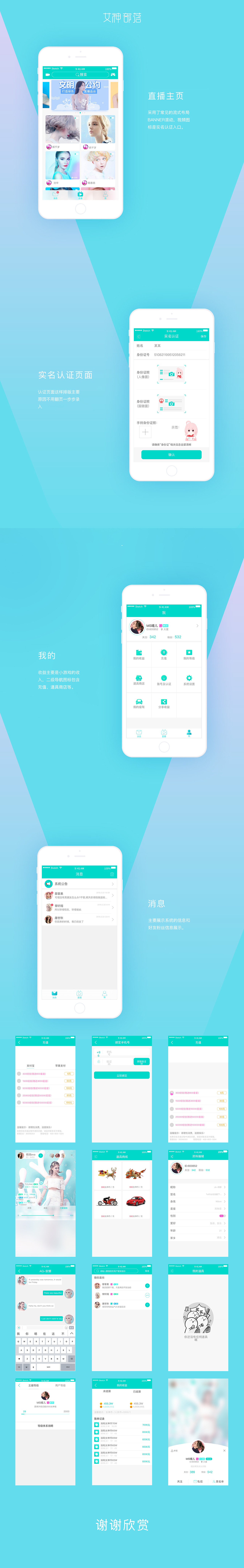 作品集（图ZMTEyNjg2MDQw） - APP界面 - 站酷设计师阿宝摄影原创素材 - 站酷ZCOOL