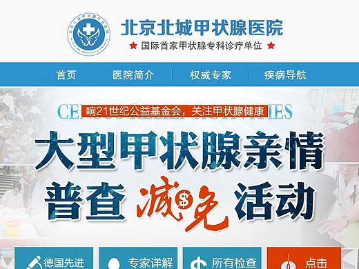 移动端专题